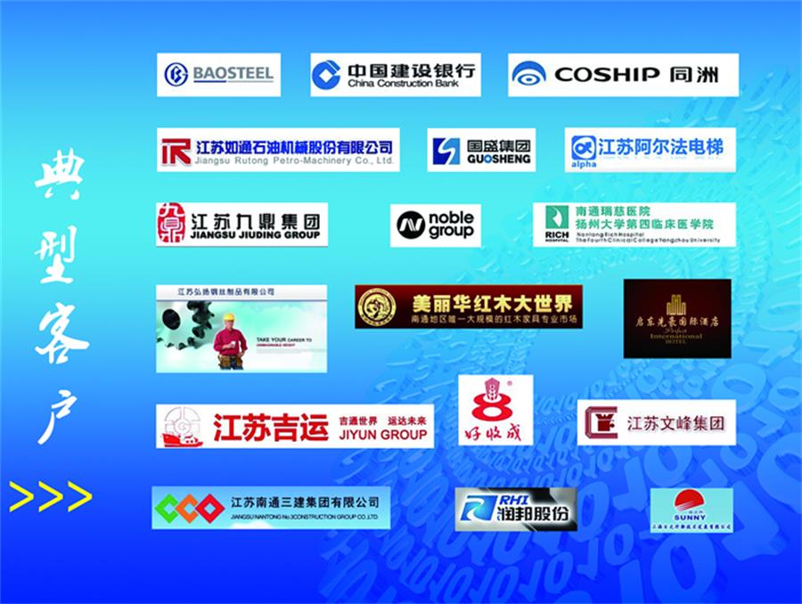客户案例