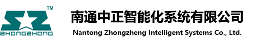 南通中正