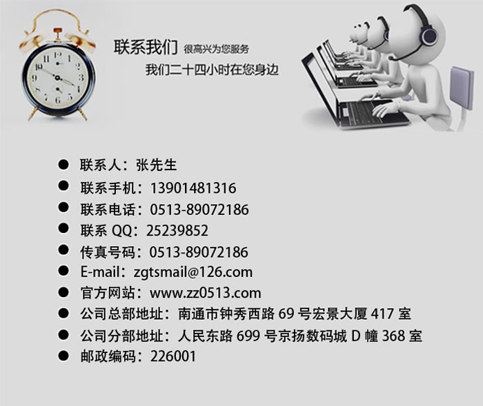 联系我们